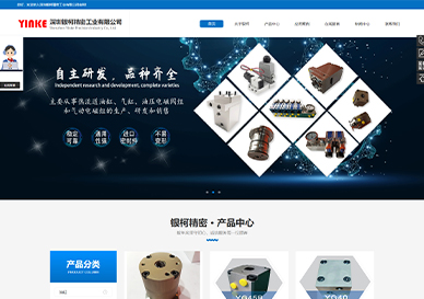 深圳銀柯精密工業(yè)有限公司建設(shè)項(xiàng)目